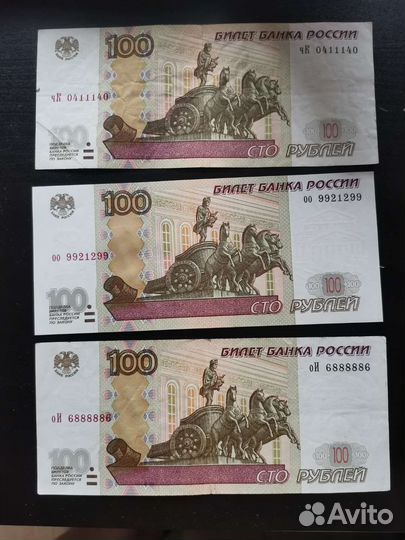 Купюры, Красивые номера