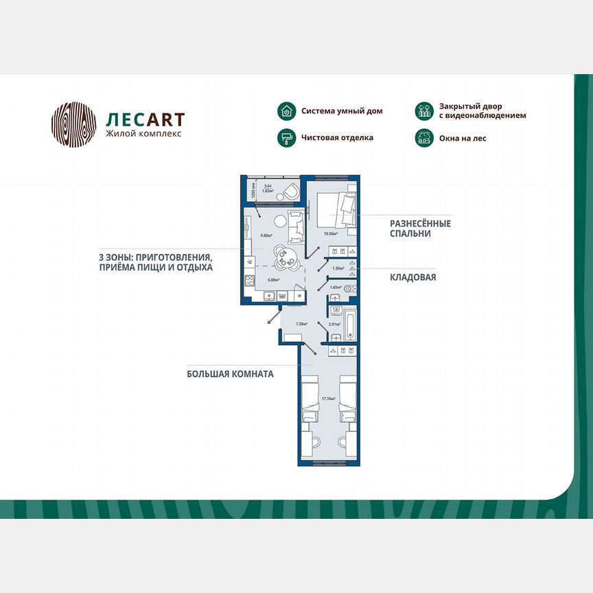2-к. квартира, 59,2 м², 11/12 эт.