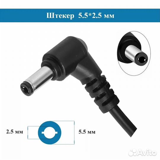 Блок питания для Asus K52JT с сетевым кабелем