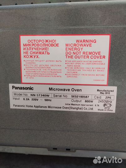 Микроволновая печь Panasonic NN-ST340W