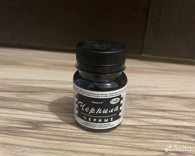 Чернила черные для каллиграфии 23 шт