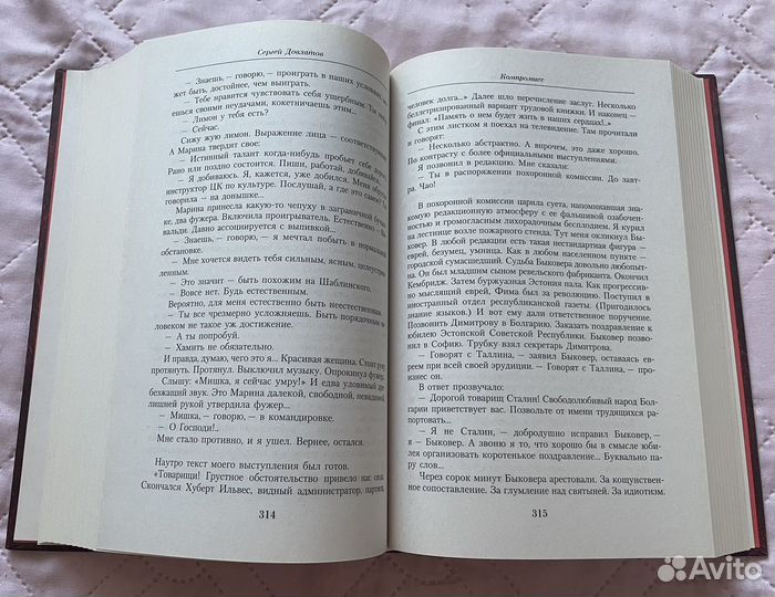 Книга Довлатов Малое собрание сочинений