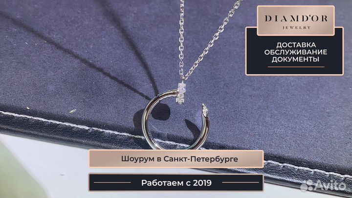 Колье Cartier Juste un Clou 0,29ct