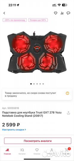 Подставка для ноутбука Trust GXT 278 Yozu