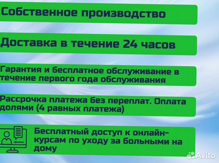 Кровать функциональная для ухода за больными