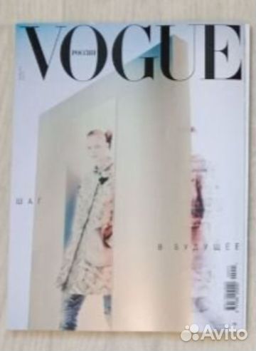 Журналы Vogue (Вог) 2022 г