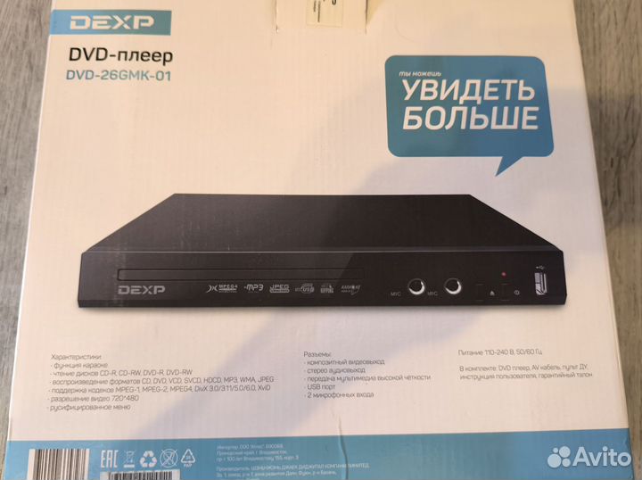 Dvd плеер DVD-26GMK-01