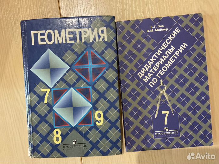 Учебник по алгебре и геометрии