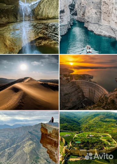 Поездка в Дагестан и другие поездки из Адлера