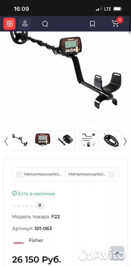 Металоискатель fisher f22