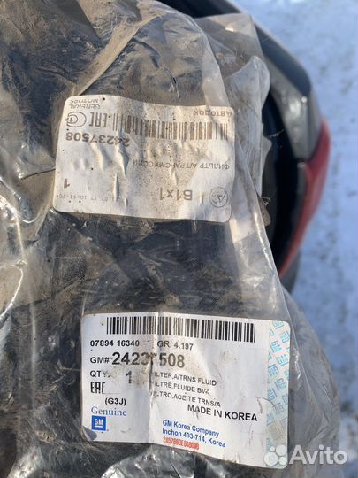 Фильтр АКПП Chevrolet Aveo t 300 24237508 GM