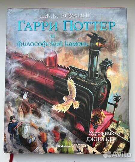 Книги о Гарри Поттере