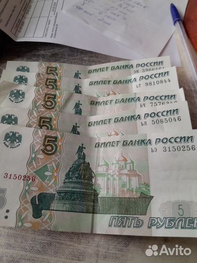 Банкноты 1997 год