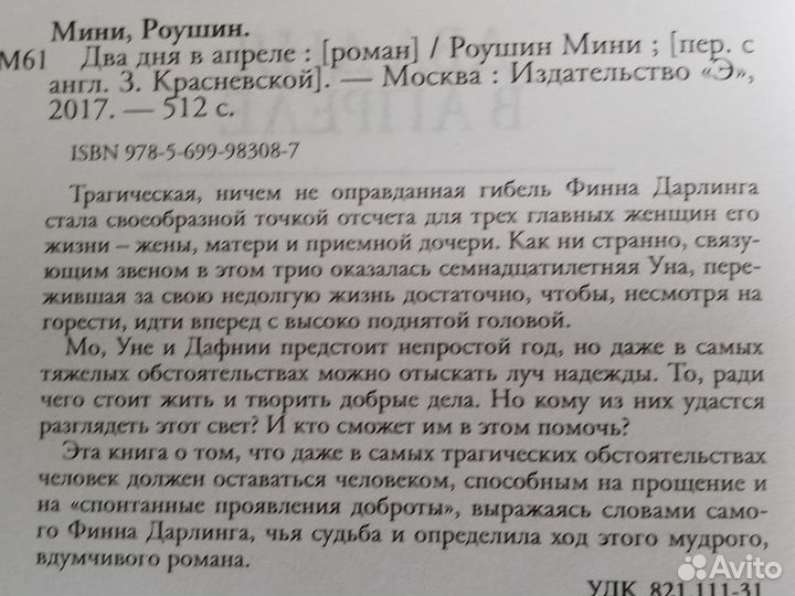 Книги современных зарубежных писателей