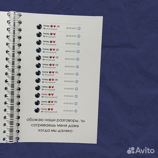 Смсбук/Блокнот с перепиской