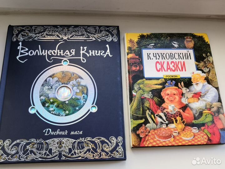 Книги для детей