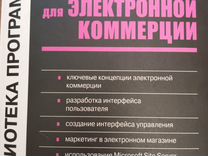 Программа для курсовой. Электронная книга. Программный интерфейс приложения. Разработка приложение книги. Разработка приложение книги.