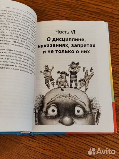 Книга Эда Ле Шан