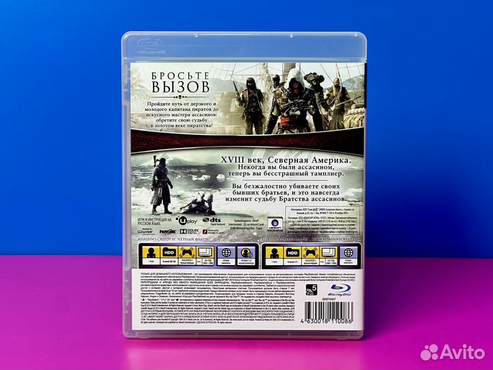 Assassin's Creed IV Чёрный флаг / Изгой (Sony PS3)