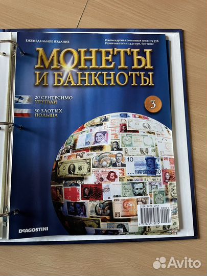 Журнал Монеты и банкноты