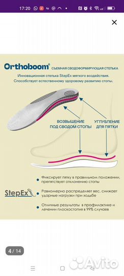 Ортопедические сандали