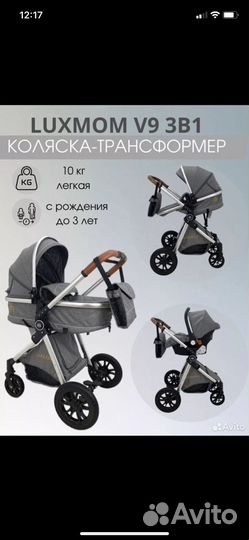 Коляска luxmom 3 в 1