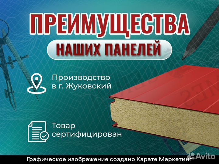 Сэндвич панель фасадная пожаробезопасная
