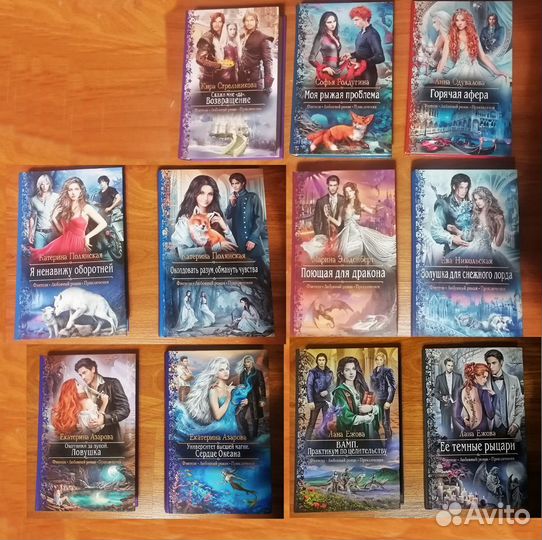 Книги романы фэнтези, романтическая фантастика, пр