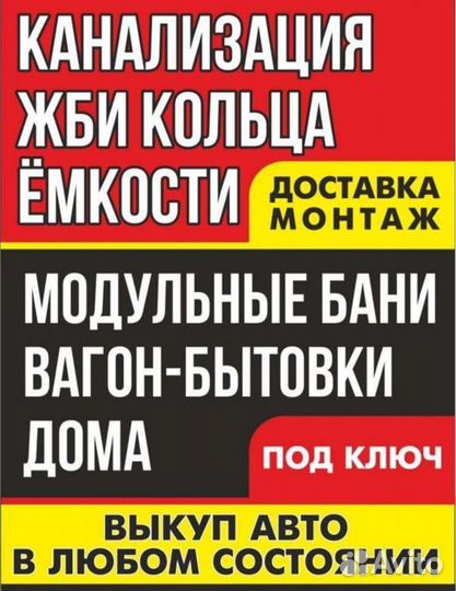 Установка септиков