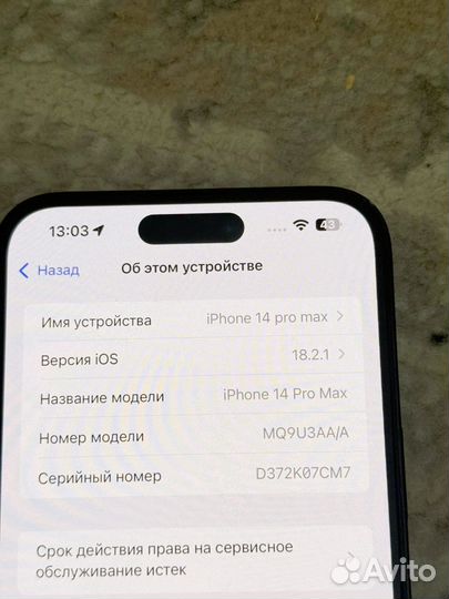 iPhone 14 Pro Max, 256 ГБ