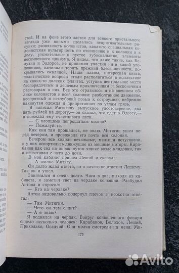 А. С. Макаренко. Собрание сочинений в 7 т. 1957 г