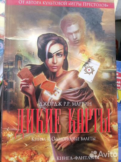 Продам книги фантастику