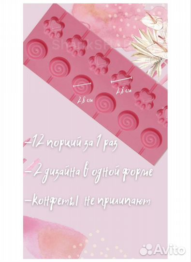 Формы силиконовые для кондитерских украшений