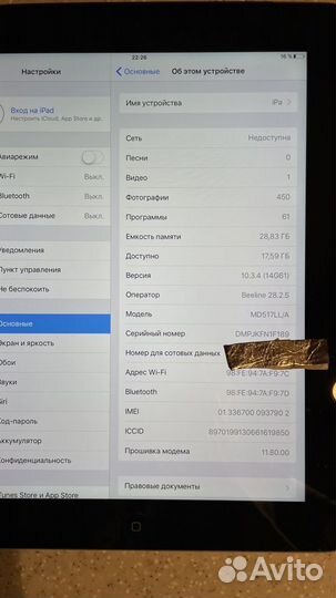 iPad (4-го поколения, Wi-Fi + Cellular) 32гб