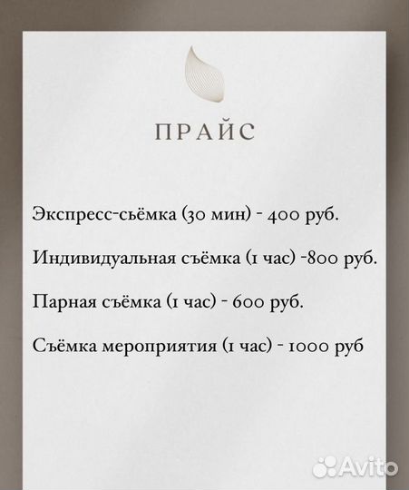 Фотограф