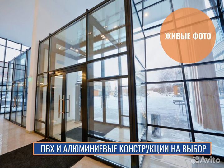 Пластиковые окна и другие конструкции под заказ с