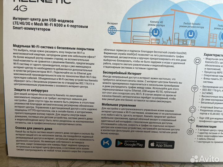 Wifi роутер 4g модем Keenetic