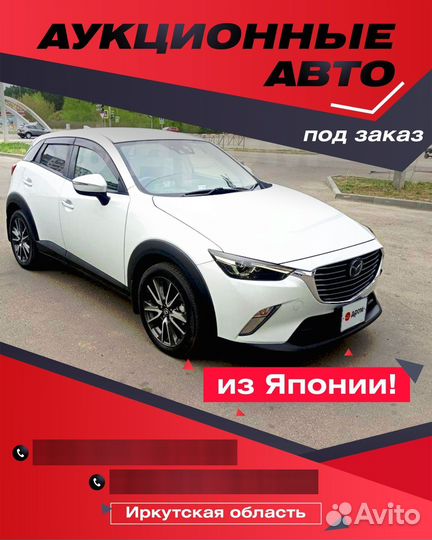 Авто под заказ из японии и Китая