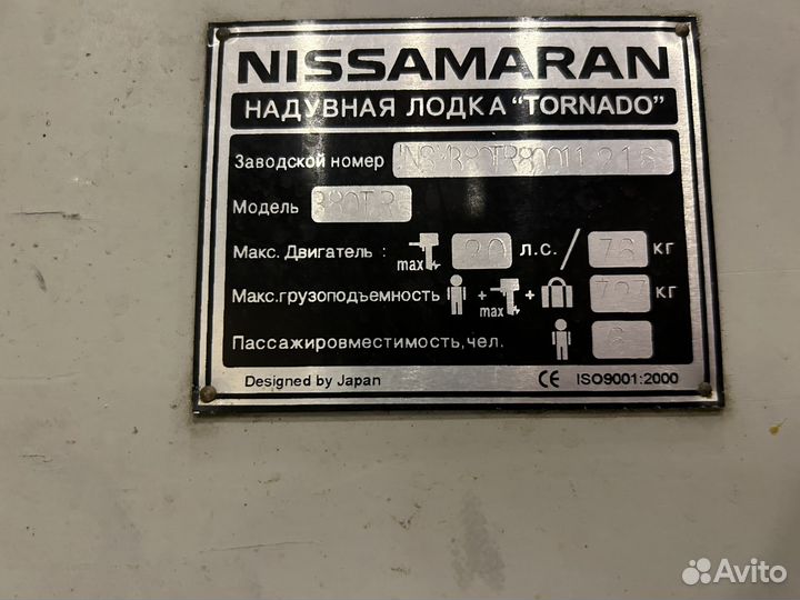 Пвх лодка Nissamaran 380TR