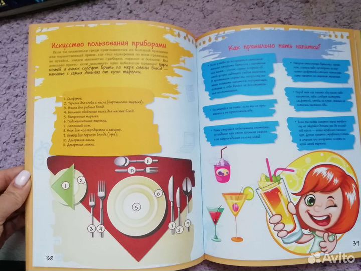 Большая книга тайн для девочек
