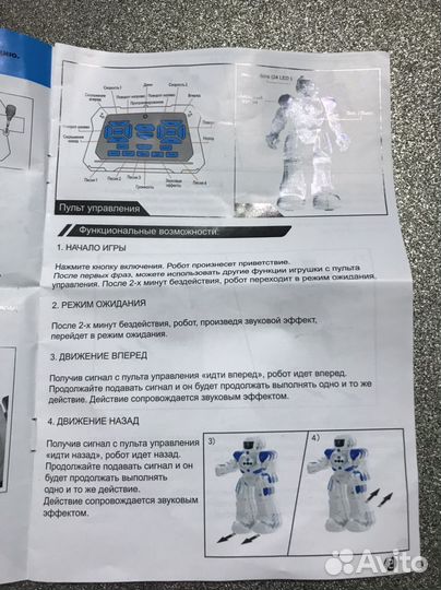 Игрушка робот