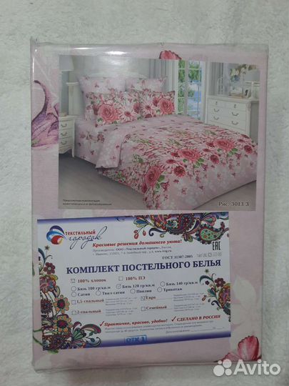 Постельное белье, Евро и 2 сп