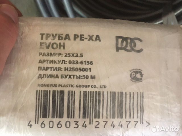 Труба pex-a рос 25-3.5