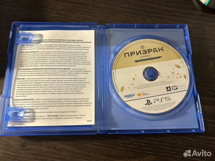 Призрак цусимы игра ps5