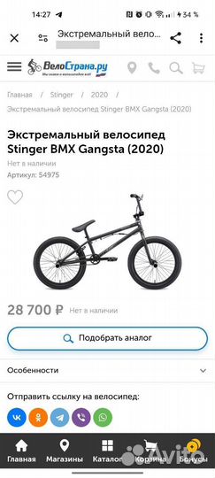 Трюковой велосипед bmx
