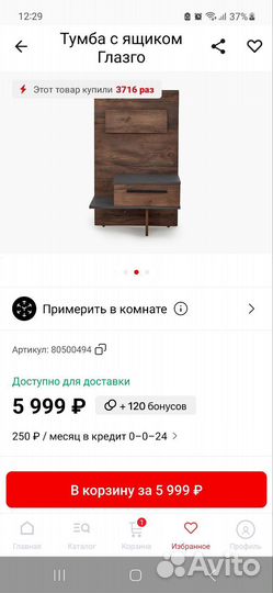 Тумба прикроватная