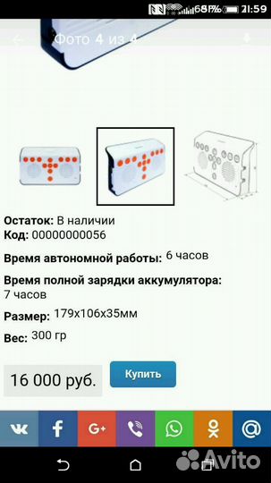 Устройство для прослушивания говорящих книг Соло-1