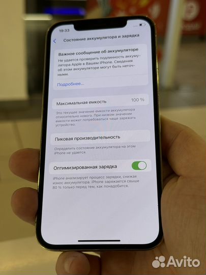 iPhone 12 Pro, 256 ГБ