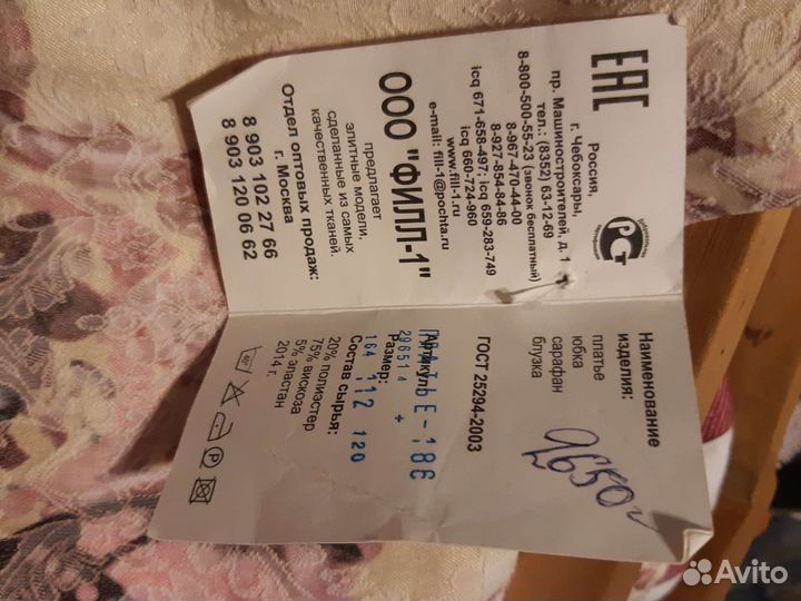 Летние платья