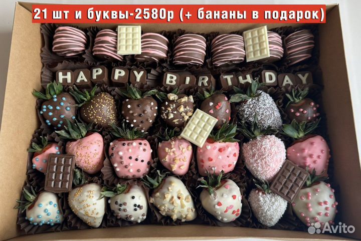 Клубника В шоколаде